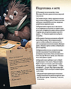 Настольная игра - Эверделл